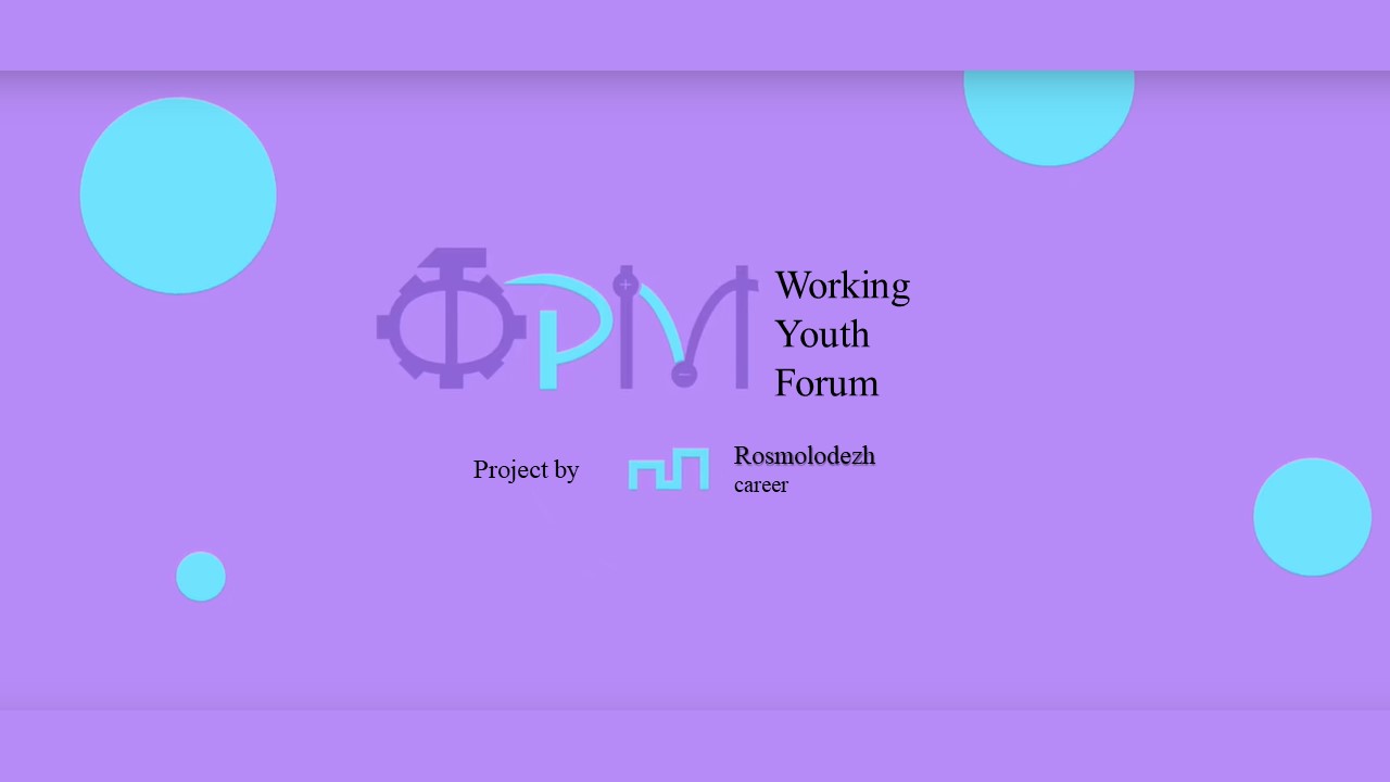 Russian National Forum for Working Youth to Take Place from 7 to 10 September in Perm