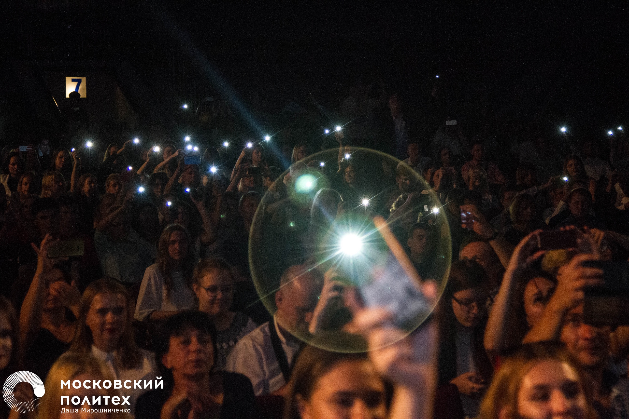 Посвящение в студенты