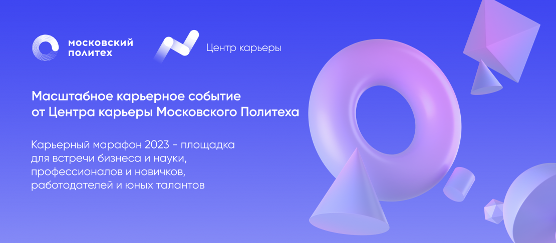 карьерный марафон.png карьерный марафон.png