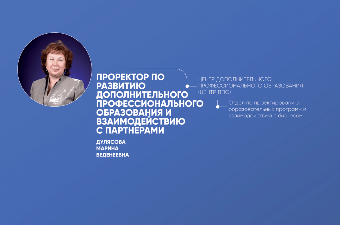 ДПО.png ДПО.png